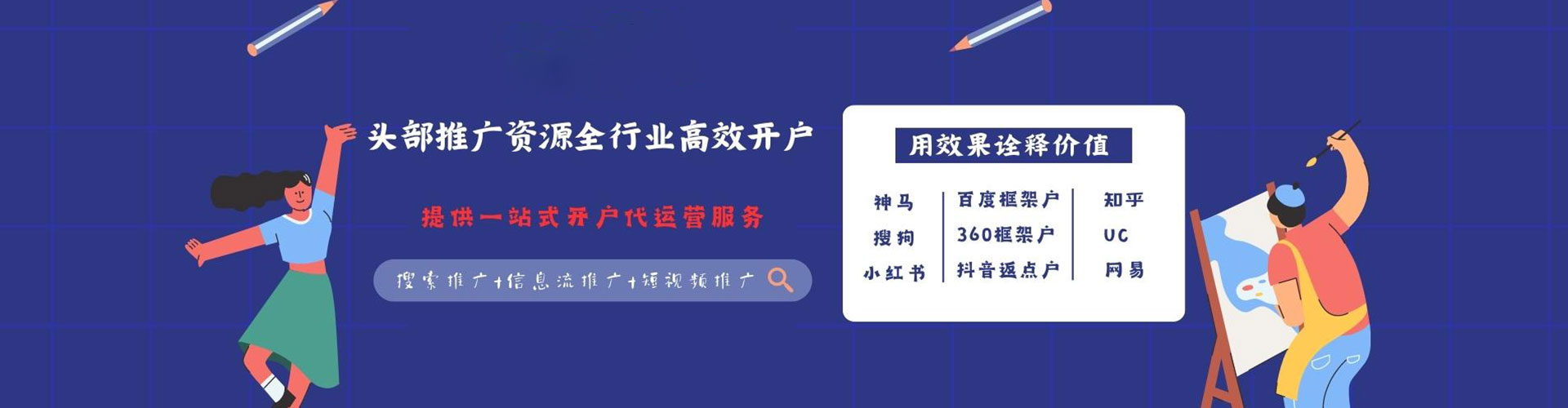 松山百度竞价广告